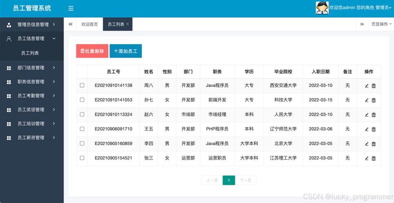 广州软件开发：把握趋势，引领未来